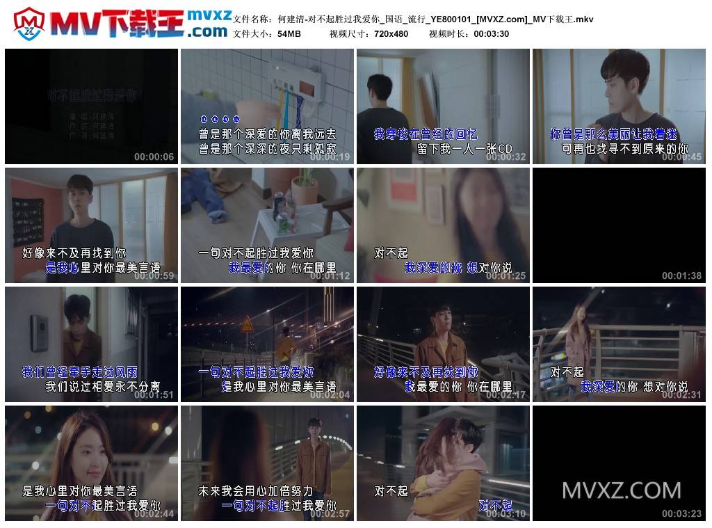 何建清-对不起胜过我爱你_国语_流行_YE800101